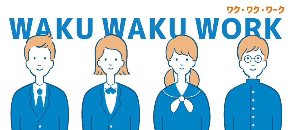 職業体験イベントWAKUWAKUWORKの運営